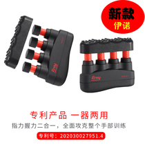 New Eno finger finger practice device Hand type finger correction device Piano guitar Violin trainer