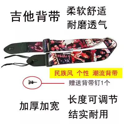 Guitar baby bag classical guitar bass electric guitar print wear-resistant and durable length adjustable guitar strap