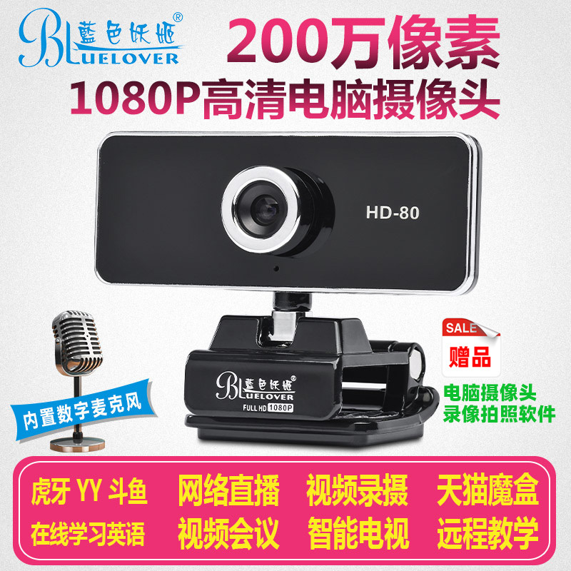 Blue Enchantress Camera 1080P Computer Desktop with Microphone Anchor Hd USB Laptop Online Learning