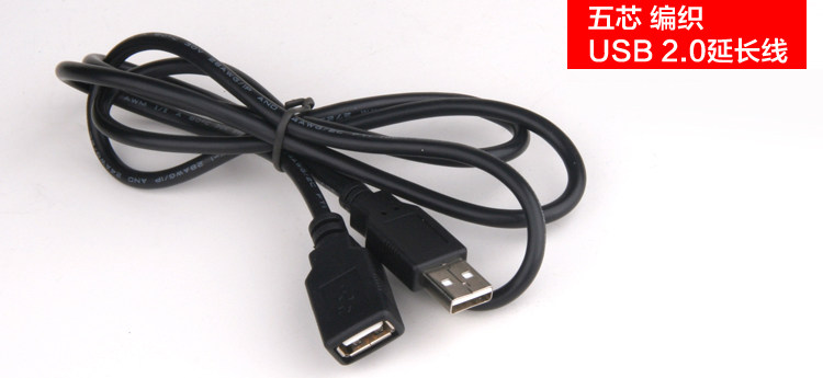 Câble extension USB - Ref 435386 Image 6