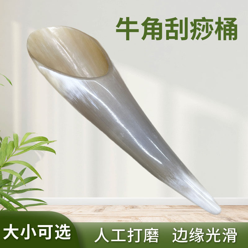 大号加厚 天然牛角刮痧筒按摩桶刮痧板片 圆弧茶勺片点穴棒拨经棒