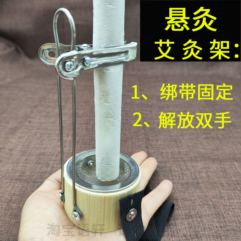 悬灸支架可调温艾灸器具工具艾条夹子温灸随身灸足三里涌泉穴家用