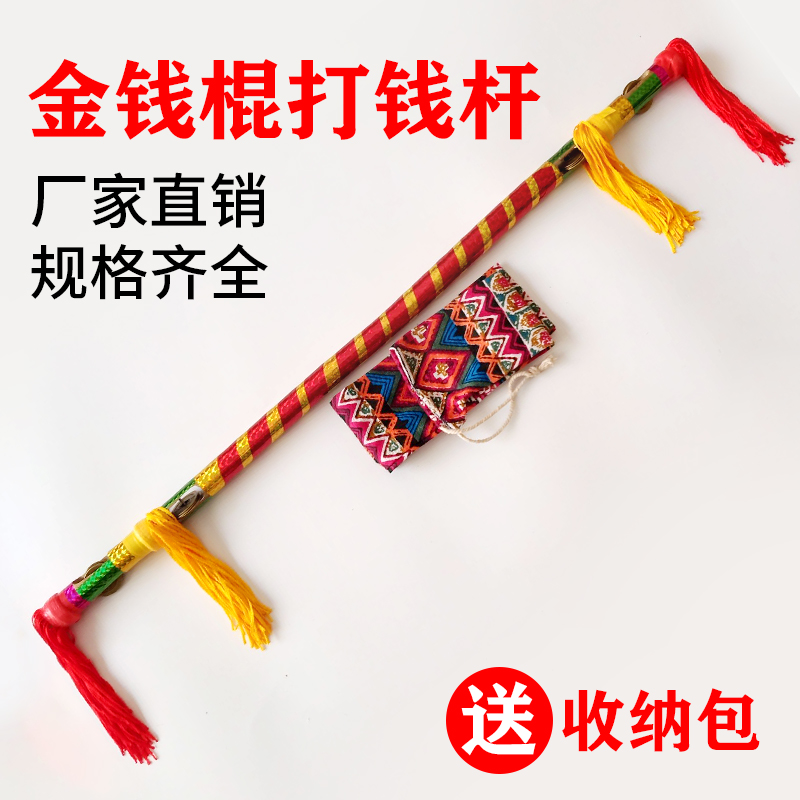 Fight even louder with flower sticks Lian Xiang Lianxiang Dance Props Box Money Stick Middle Aged Square Dance Bully King Whip Dancer Money Pole