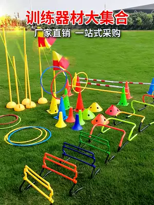 Basketball training equipment Obstacle ice cream bucket Children's plate Pole pile Agile circle ladder Football Taekwondo logo bucket