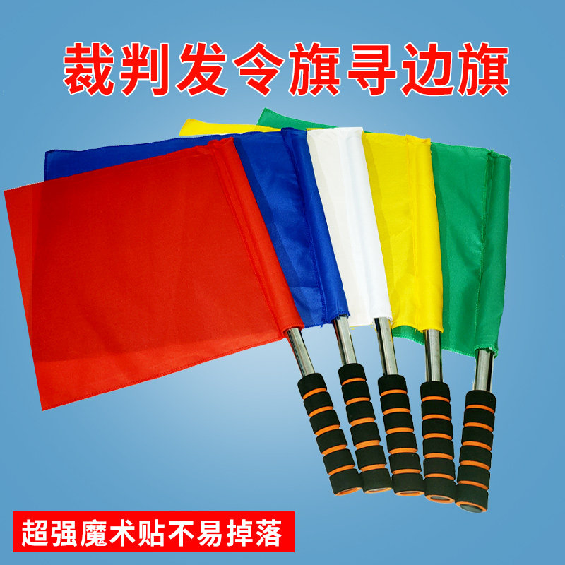 🏃‍♂️田径赛场上的新宠儿！发令旗真的能提升比赛公平性？-裁判巡边旗-淘宝好物网