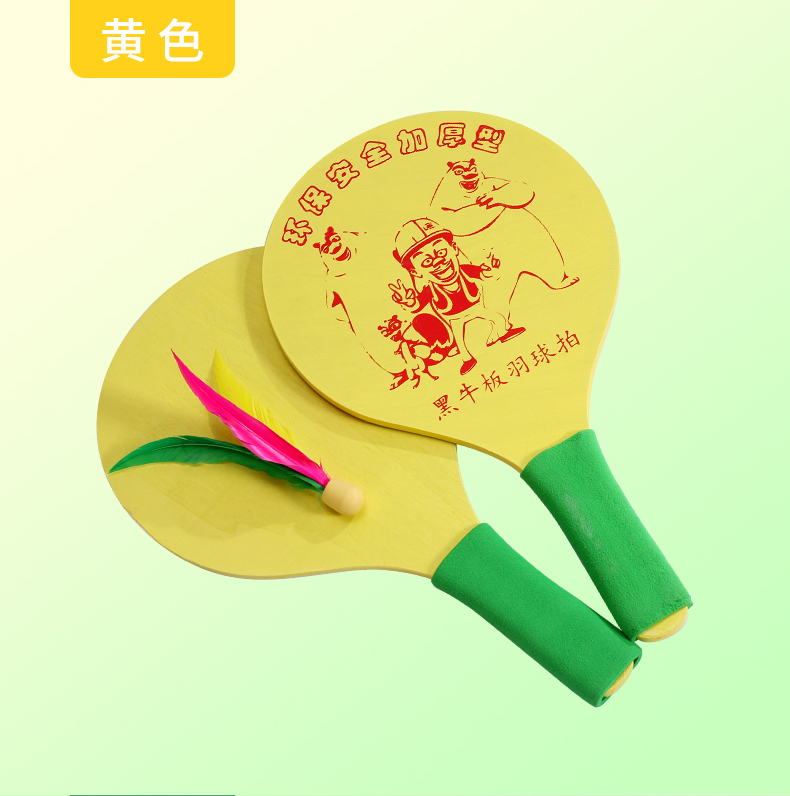 Ban cầu lông vợt Sanmao bóng chính hãng dày cầu lông vợt bóng vợt vợt trẻ em vợt người lớn vợt vợt - Các môn thể thao cầu lông / Diabolo / dân gian quả cầu đá lông gà