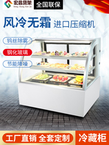Cake cabinet display cabinet freezer Small fruit dessert fresh-keeping cabinet Curved right angle desktop air-cooled glass freezer