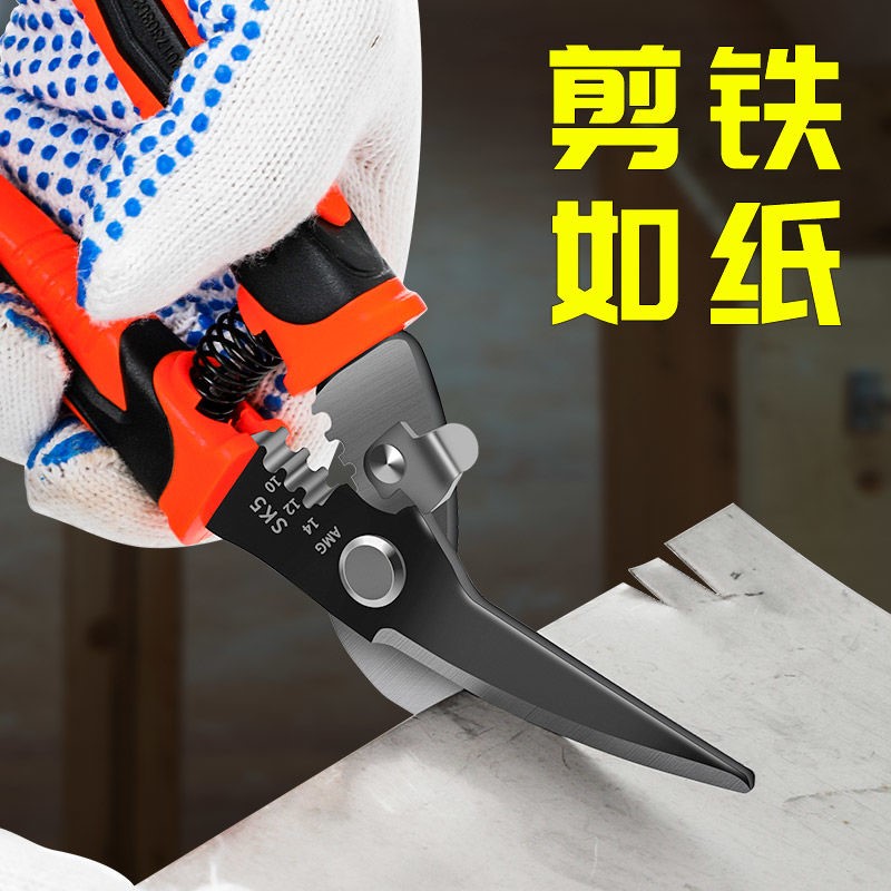 Oudis Tin Cut Multifunction Thin Air Sheared Iron Cut integrated ceiling Scissors Gauze Cut Thin Iron Cut Wire Cut Wire Cut Wire Cut