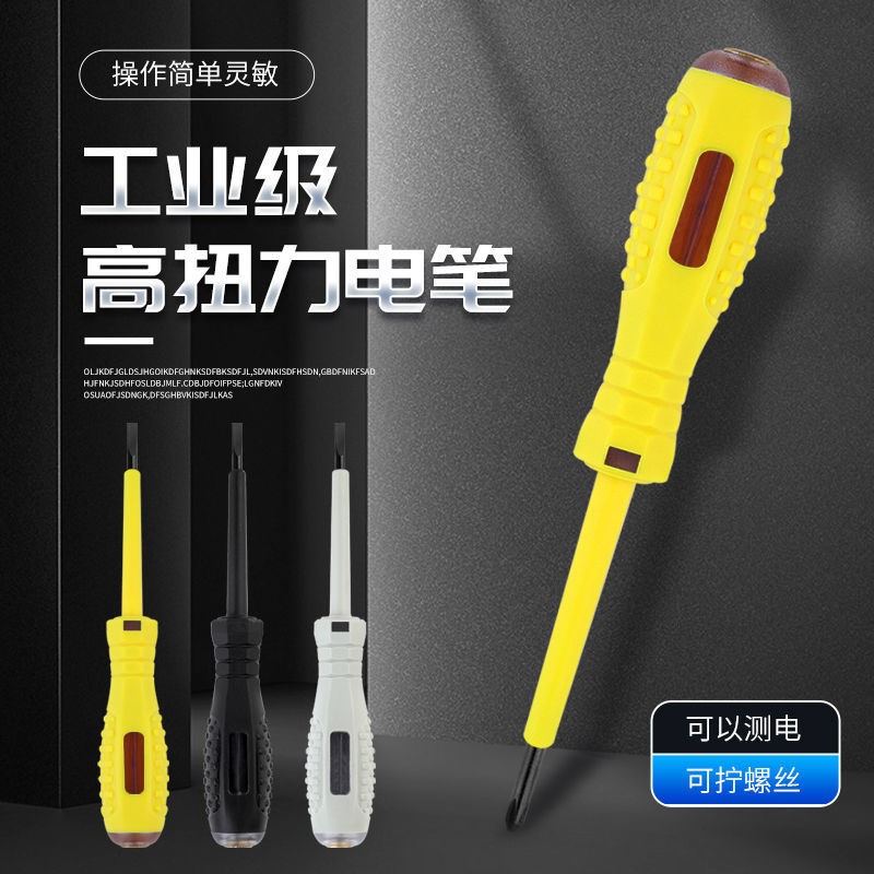 Bag-gel high-torque electrocutometry pen-to-test electric pen cross-knife multifunctional electrotesting pen electrician tool