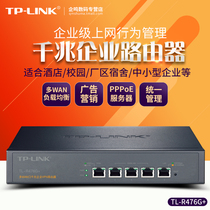 TP-LINK TL-R476G multi WAN port full gigabit enterprise wired router behavior management AP management