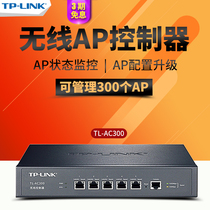 TP-LINK wireless AP controller ceiling AP controller 86 panel AP Manager authentication TL-AC300