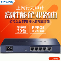 Spot TP-LINK TL-R473 4 high-speed wired router enterprise routing Internet behavior management