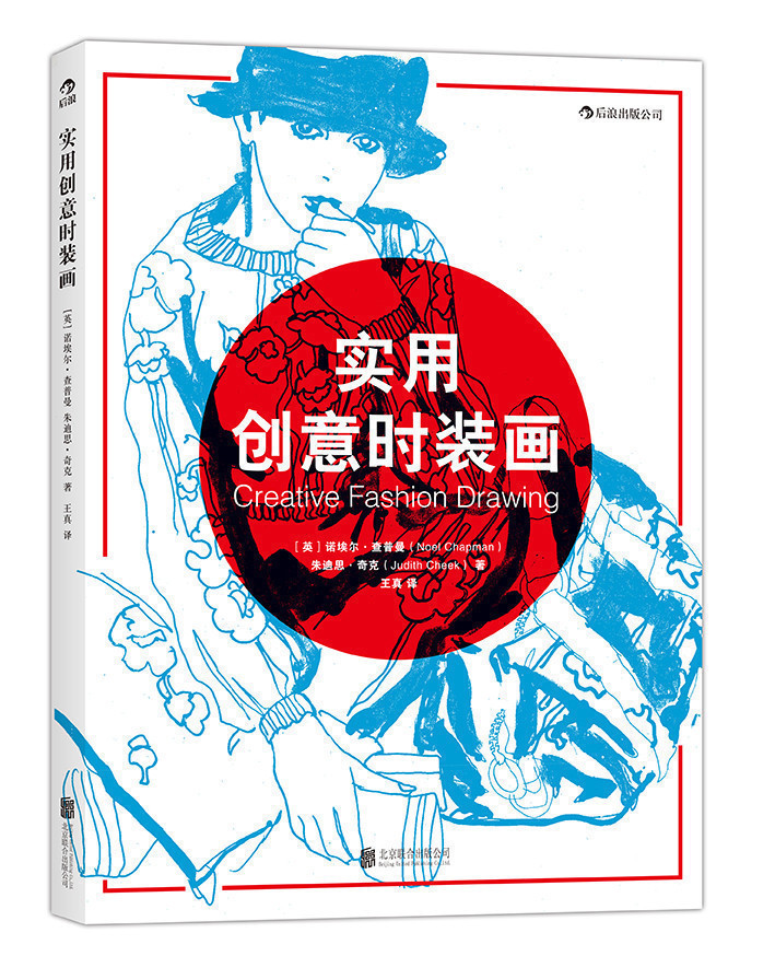 Practical and creative fashion painting