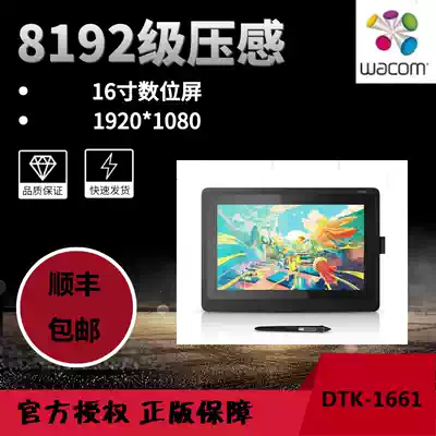 Wacom Cintiq Xinti Painting hand-painted pen screen Digital drawing board DTK-1661 LCD touch