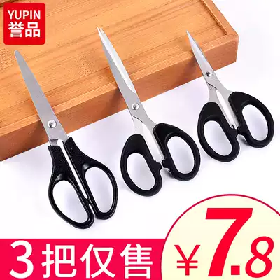 Yupin stationery scissors Office household kitchen sewing paper-cutting knife Large, medium and small stainless steel handmade art knife scissors