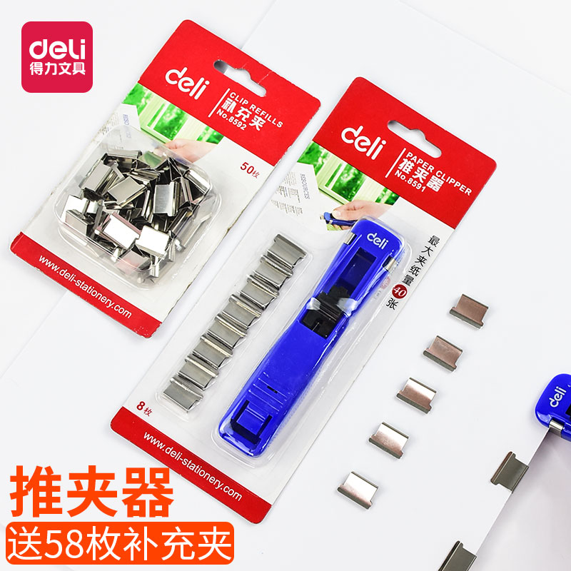 Metal filler clamper metal supplement clamps cute clamps metal spare nail test roll ordering tail-free paper fixed paper folder large push folder office finishing