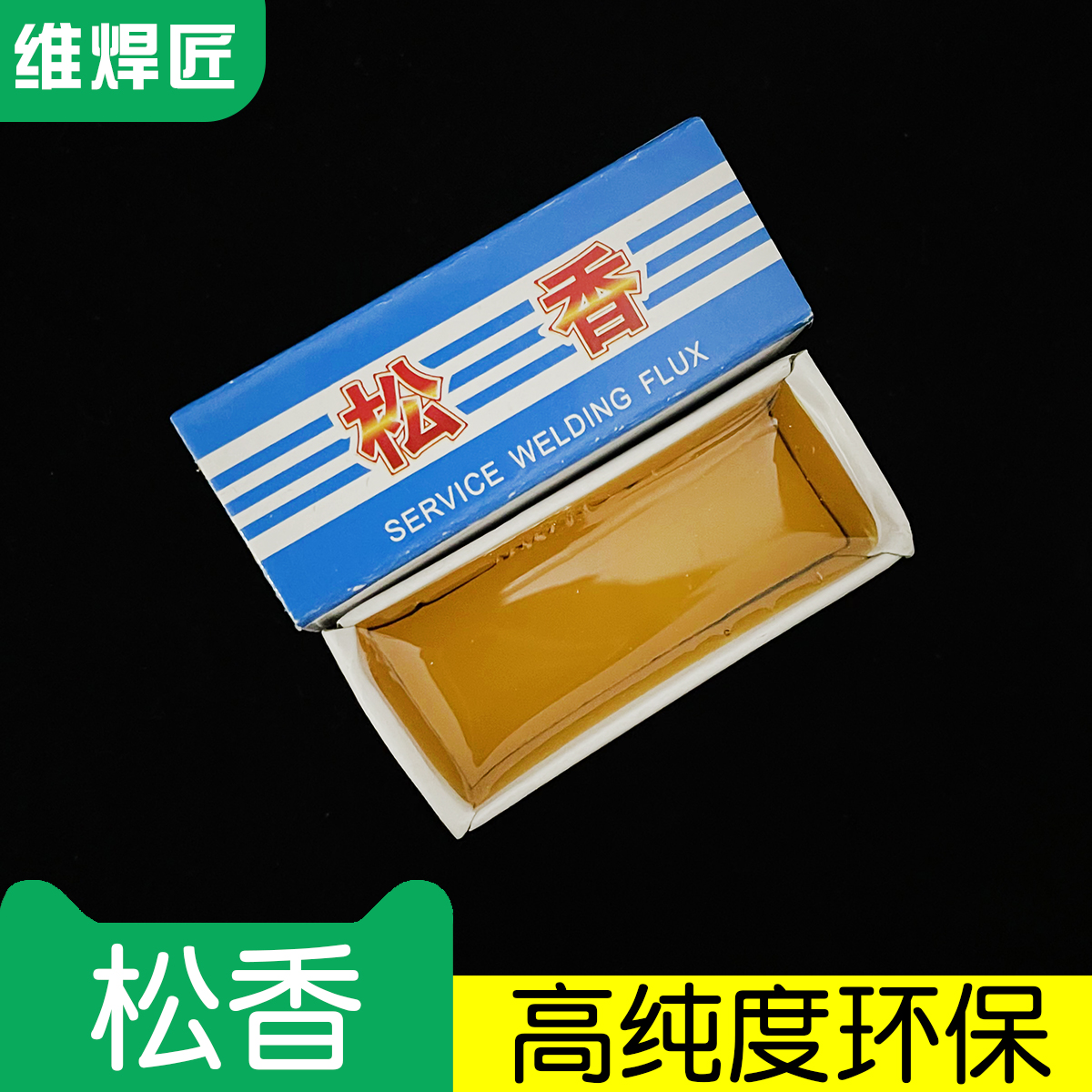 Rosin maintenance soldering flux rosin High purity Quality aid welding rosin soldering flux Rosin Flux
