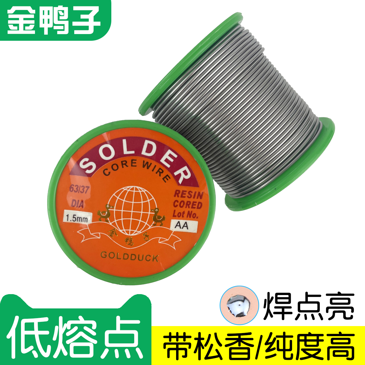 Gold Duck Low Temperature Weld Wire 0 0 6 5 0 8mm 8mm High purity with lead with rosin core 2 0 tin wire SOLDER