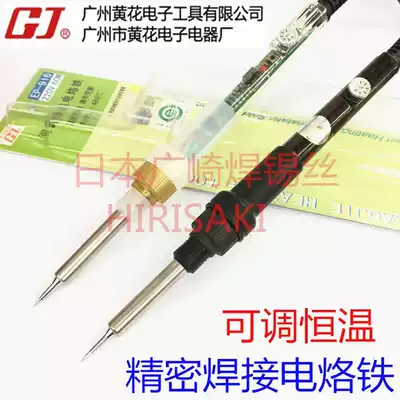 Huanghua Gaojie adjustable constant temperature electric soldering Iron 60W EP-916L Soldering Iron Household Maintenance Luo Iron