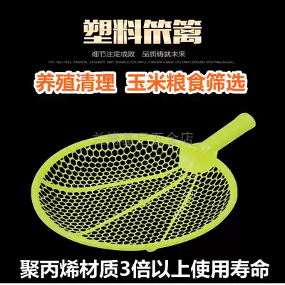 Plastic skimmer Large colander Agricultural pond breeding cleaning tool Corn grain sieve filter spoon Fishing spoon