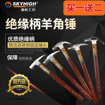 Australian and New Zealand claw hammer insulated handle special steel hammer woodworking aluminum mold nail hammer magnetic nail hammer Aoxin tool