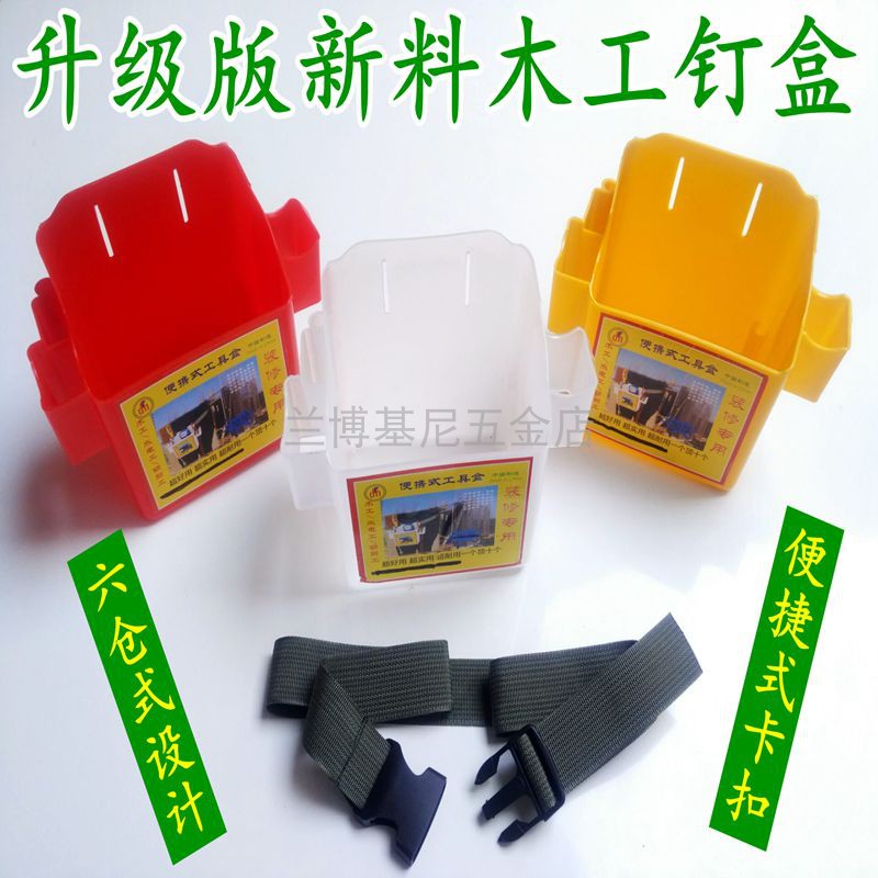 Quick Buckle Construction Woodworking Nail Box Nail Barrel Waist Case Nail Pocket Portable Purse Kit Tool Box Part Box