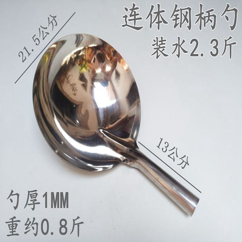 21 5 cm stainless steel scoop iron spoon colander construction site spoon food spoon soup scoop water scoop colander