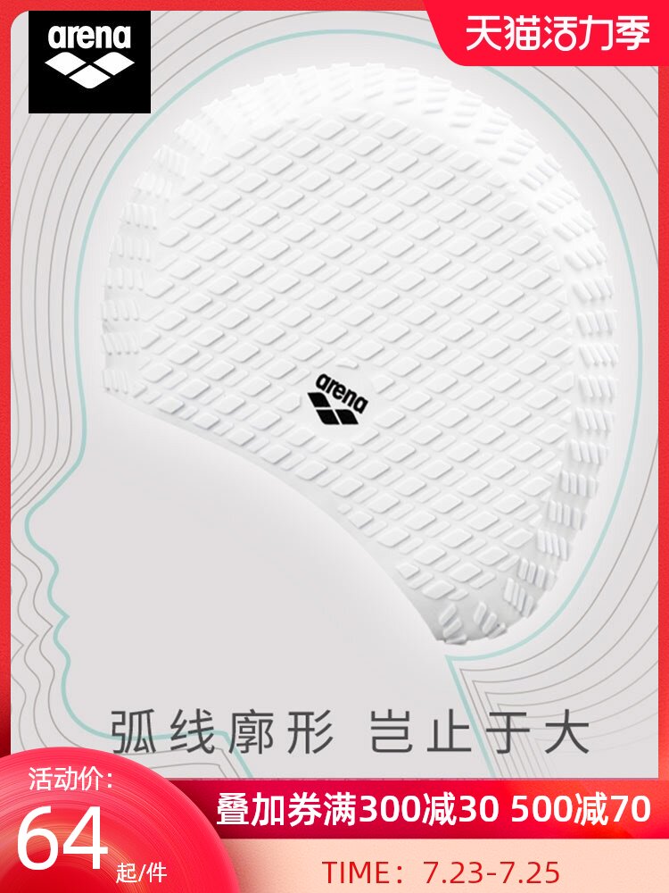 Arena Arina swimming cap silicone male and female adult long hair swimming cap waterproof non-le head professional bubble cap