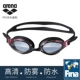 Kính râm Arina ARENA Hộp lớn Kính chống nước HD chống sương mù Kính bơi cho nam và nữ - Goggles kính bơi phoenix 203