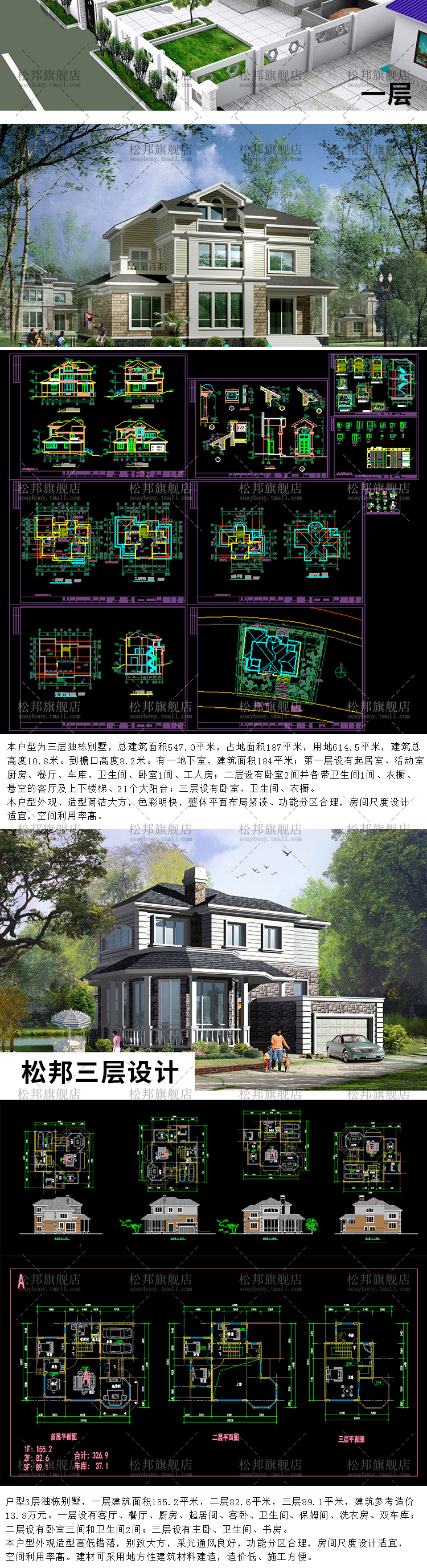 R095新农村自建房设计图纸一层三层二层cad施工图全套别墅-4