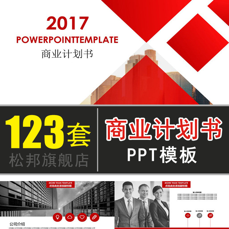 Entrepreneurship Financing Business Plan Ad Hoc Planning Programme Company Presentation of Business Static Ppt Template Material