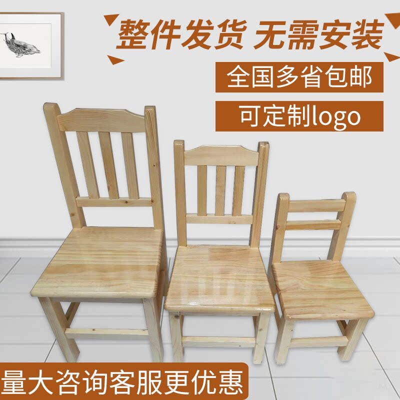 Small low stool solid wood small stool adult back stool small bench wooden stool kindergarten stool children writing learning chair