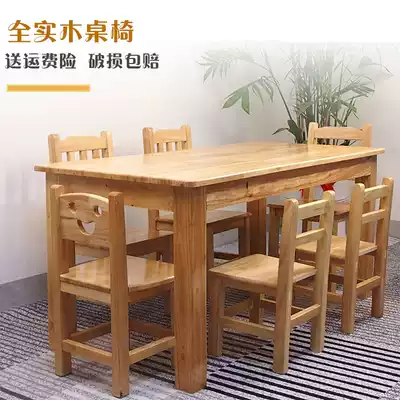 Kindergarten solid wood tables and chairs children's desks Home students learn to write Set Table baby games Toys table