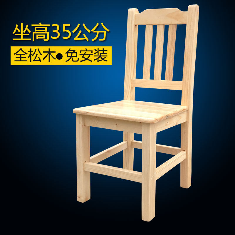 Solid wood stool low stool back chair wooden stool home shoe changing stool adult leisure wooden board children's learning bench