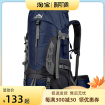 Outdoor climbing double shoulder bag men 50L ultra light large capacity hiking wear and waterproof 70L female camping back sack