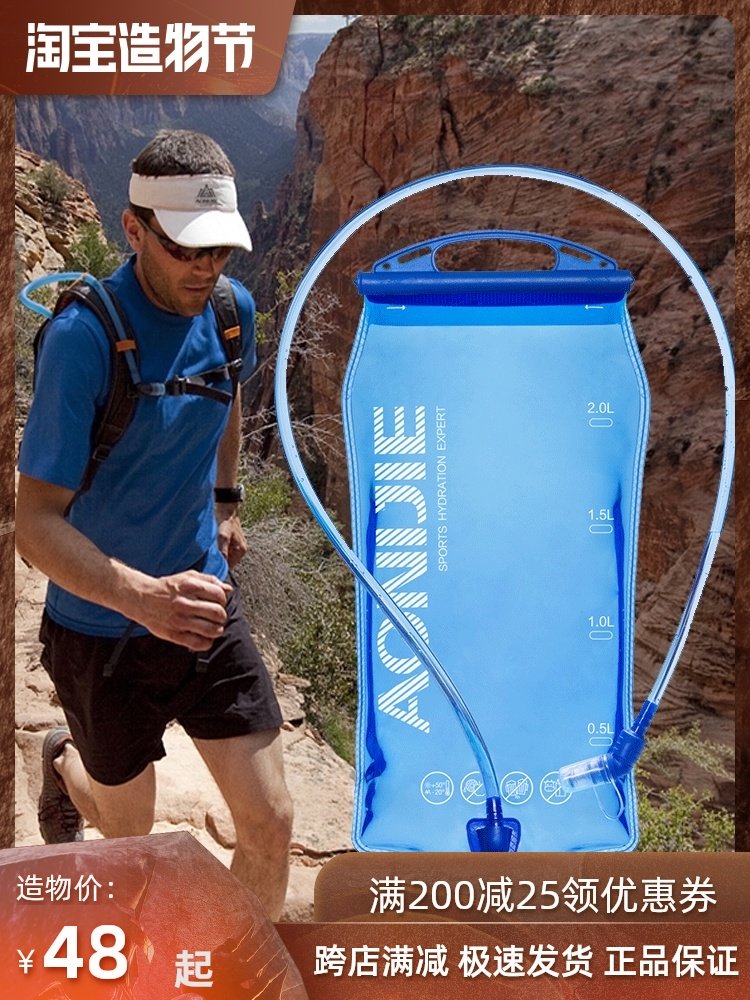 Professional outdoor TPU sports water bag 1L1 5L2L3L portable thickened pressure-resistant cycling running mountaineering moisturizing bag