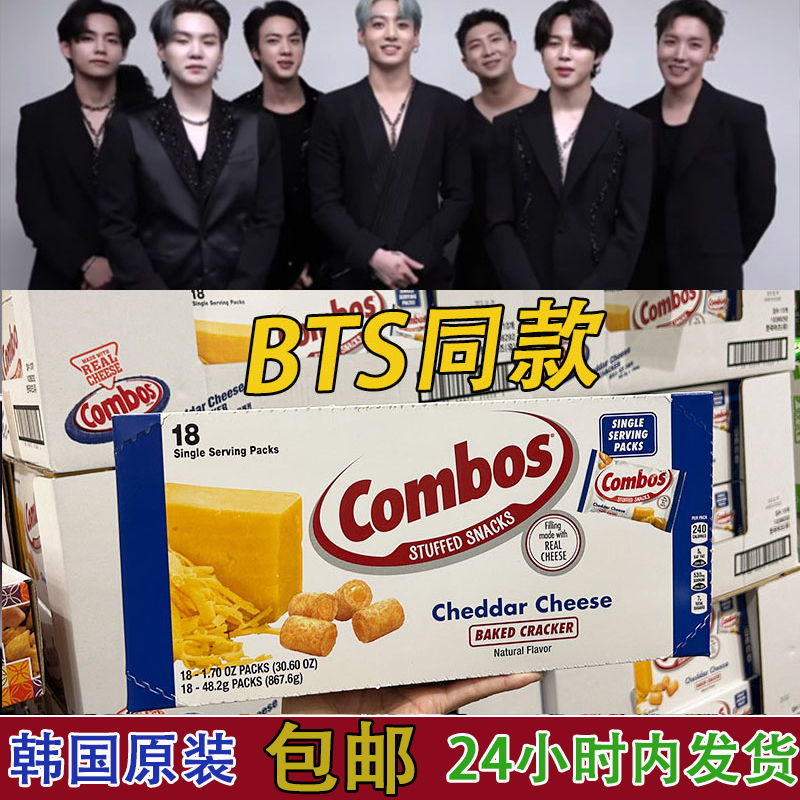  Spot Korean Bts Same Style Snacks Internet Celebrity Salty Snacks Comos Guangbao Cheddar Cheese Sandwich Rolls