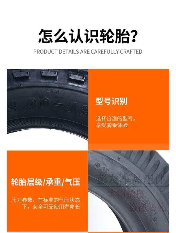 Lốp xe ba bánh điện Zhengxin 300/350/375/400-12/-10 bộ săm ngoài và trong