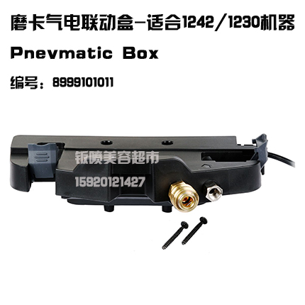 Grinding card gas electric linkage box 1242L1230 machine pnevmatic box automatic control agent AIR box
