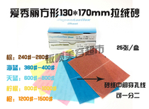 Japan KOVAX double eagle love beauty super asilex auto repair special sandpaper 130*170mm square brushed