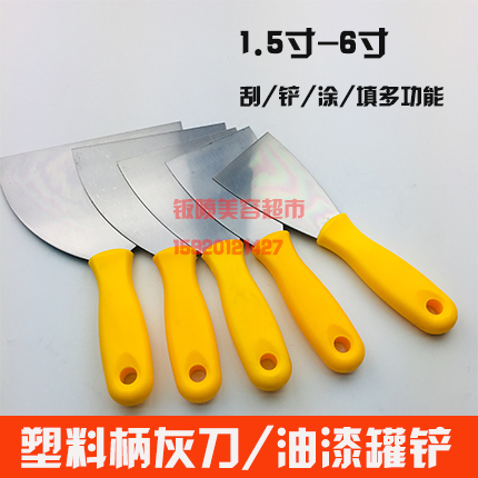 Buckle plastic yellow handle crackling small scraping shovel knife paint tool thickness type ash knife