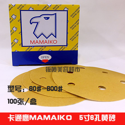 5-inch 6 holes yellow sand flocking adhesive film disc sand paper dry and wet double purpose can be suitable for grinding machine cartoon hawk
