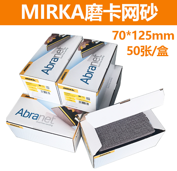 Grinding ABRELON Square grinding grinding 70*125mm sandpaper short planer grinding grinding grinding grid disc