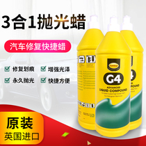 G4 car wax g3 fast wax car polishing wax British Farecla AG3 car wax AG4 wax water-based polishing wax