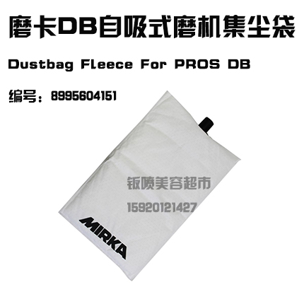 Grinding card self-priming DB mill dust collection bag dust suction bag filter bag dustbag fleeche for pros DB