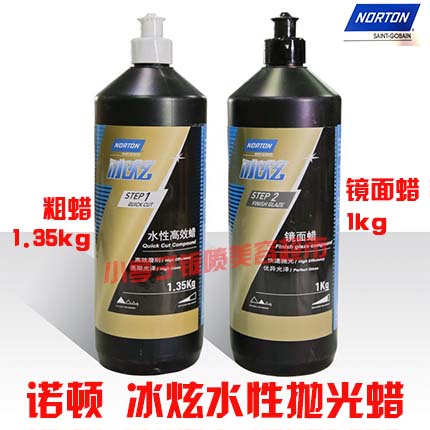 Saint-Gobain Norton new ice dazzle water-based silicone-free coarse wax mirror wax to remove flower marks paint stains
