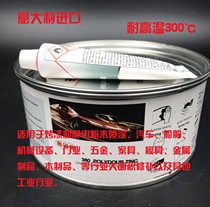 Original imported high temperature resistant 480 degrees conductive atomic ash sheet metal putty alloy putty spraying spray door factory