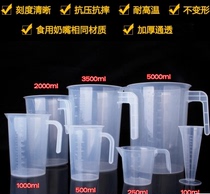 Thickened plastic measuring cup Baking transparent household food grade with scale cup Beaker measuring cylinder Kitchenette milk tea cup
