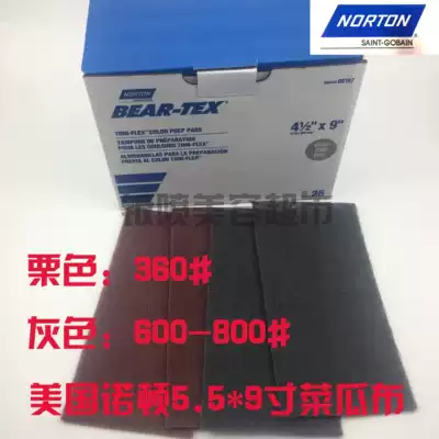 USA Norton NORTON5 5*9 inch square melon cloth clean cloth non-woven fabric grinding cloth