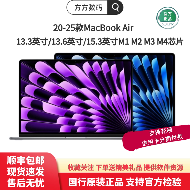 APPLE MacBook Air 2025 Model 13/ 15inch M2M3M4 Chinese Version Genuine Laptop
